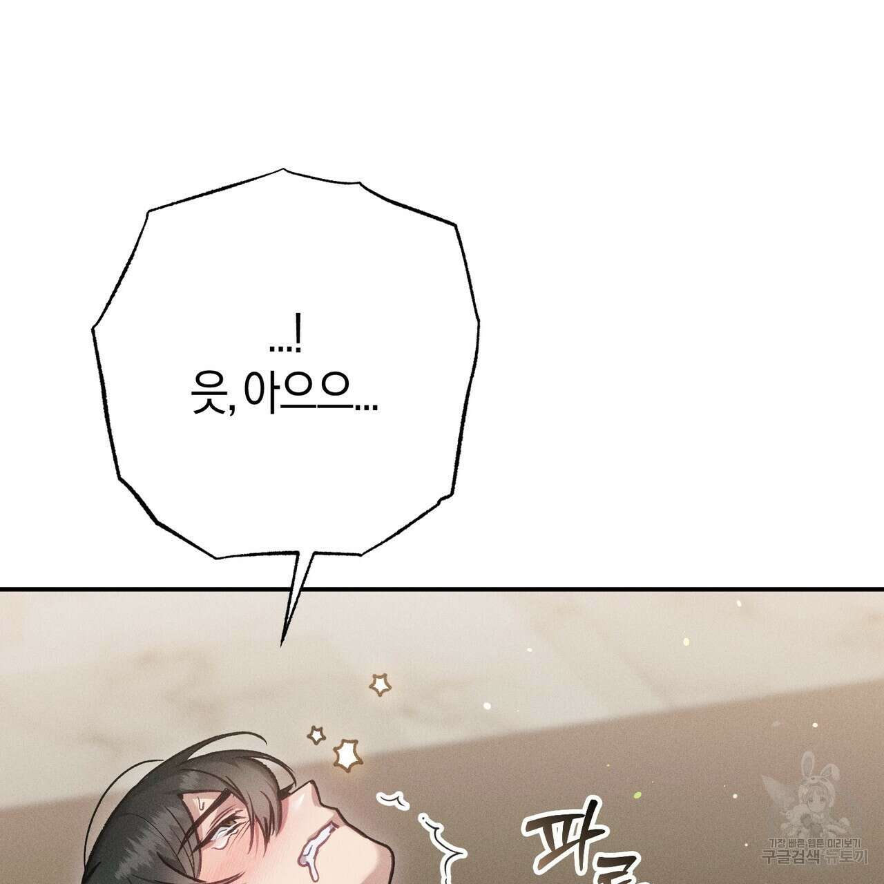 연애 경호 이상 무! 3화 16
