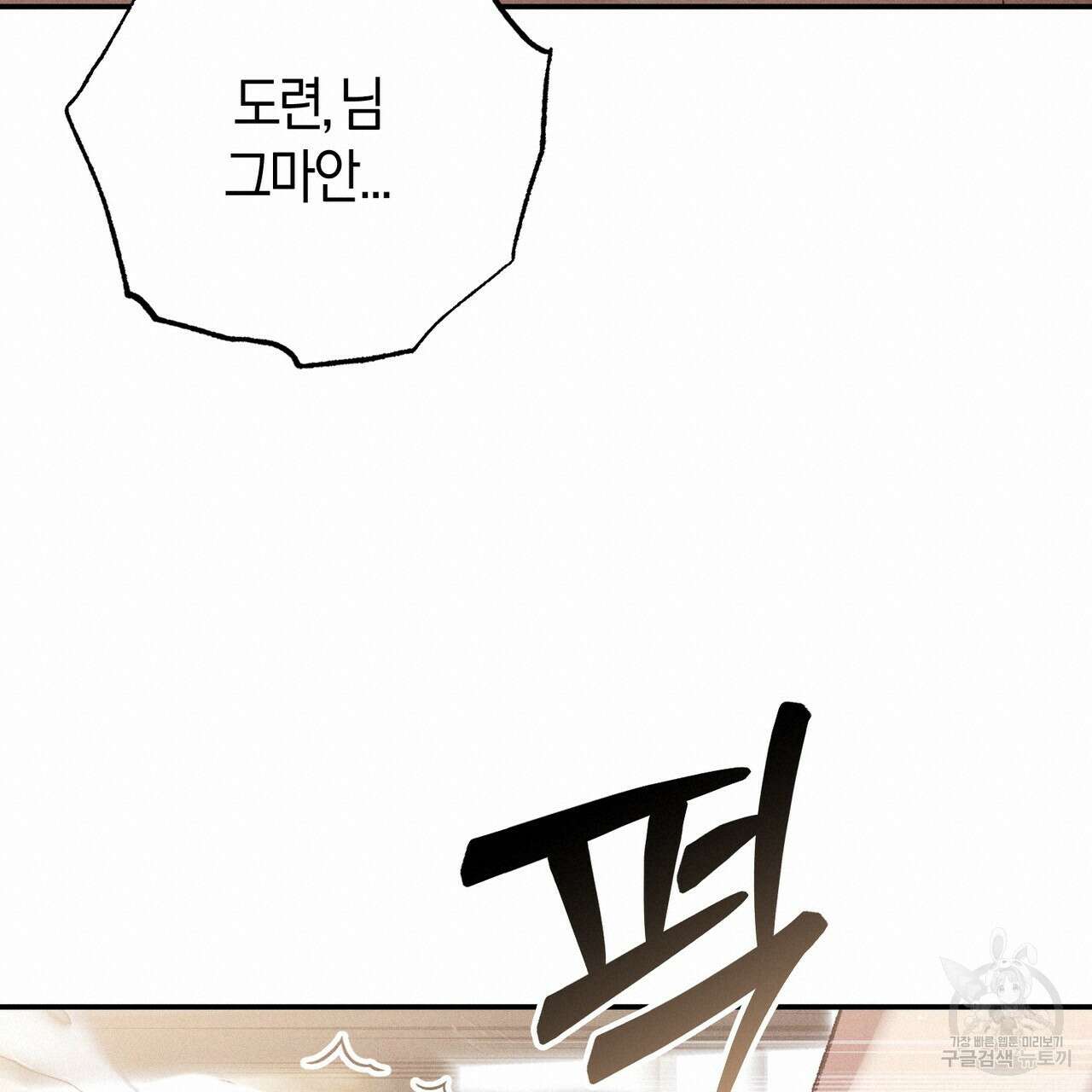 연애 경호 이상 무! 3화 20