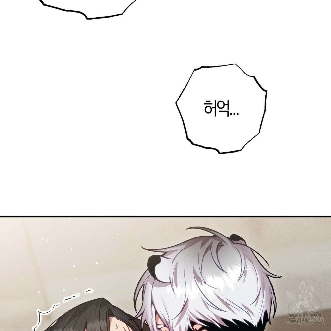 연애 경호 이상 무! 3화 22