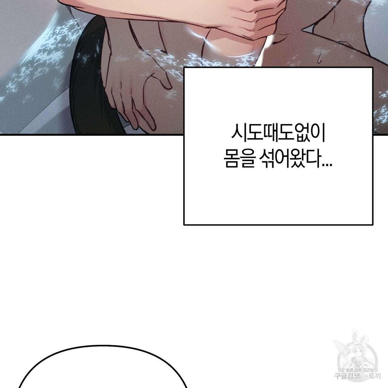 연애 경호 이상 무! 3화 33