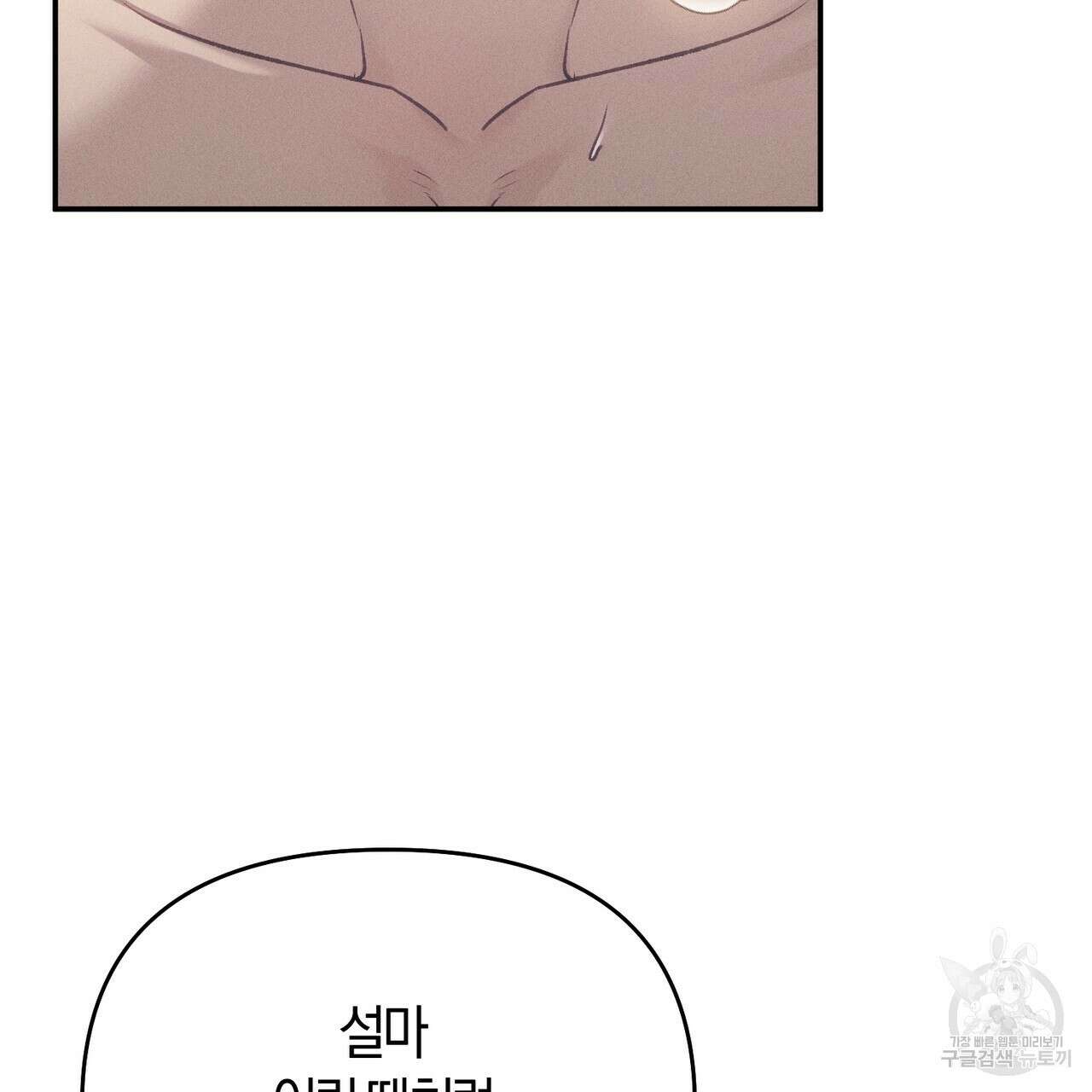 연애 경호 이상 무! 3화 37