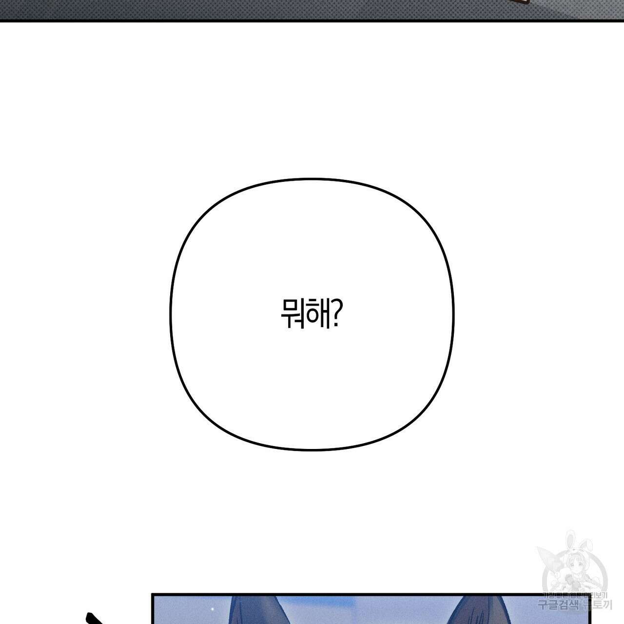 연애 경호 이상 무! 3화 39