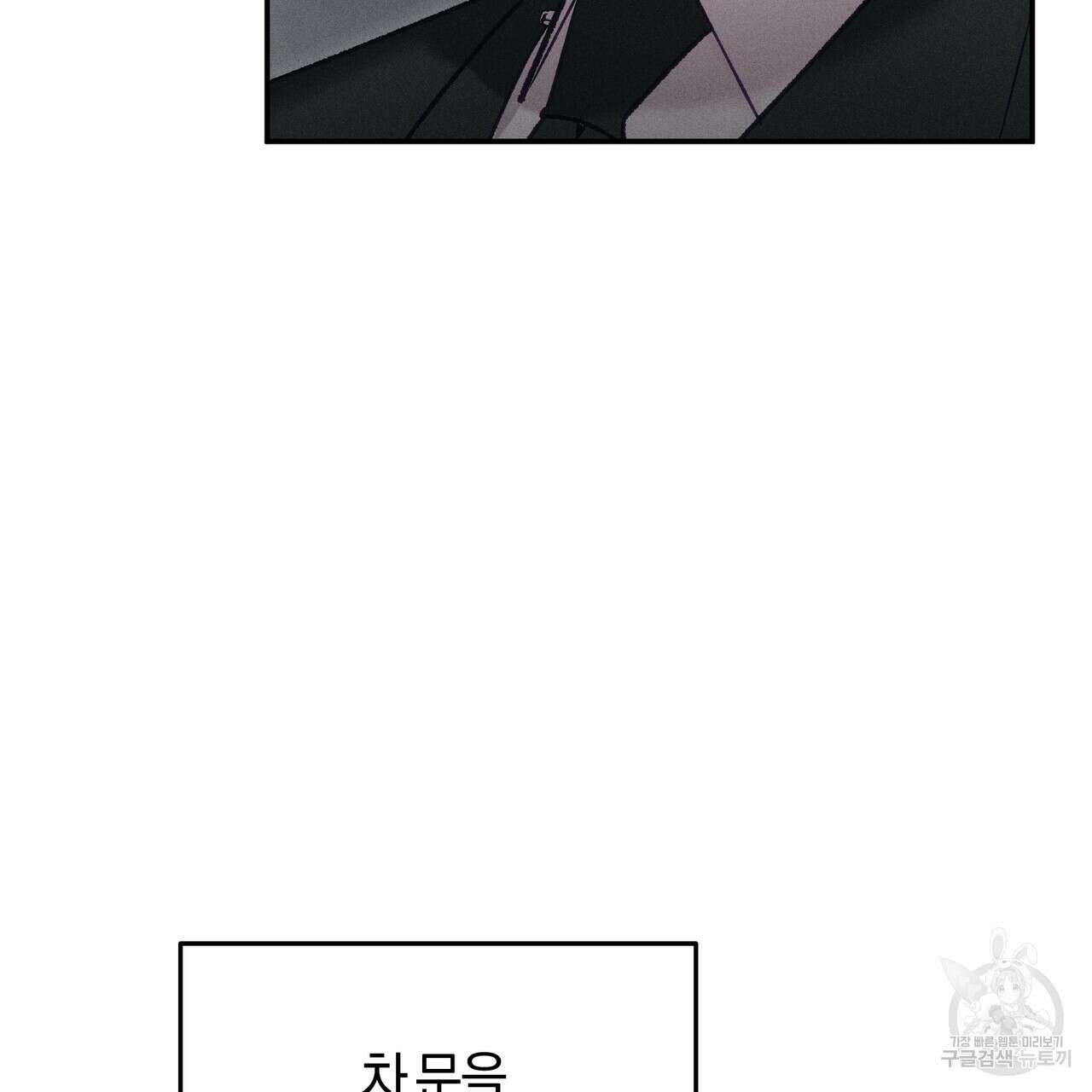 연애 경호 이상 무! 3화 41