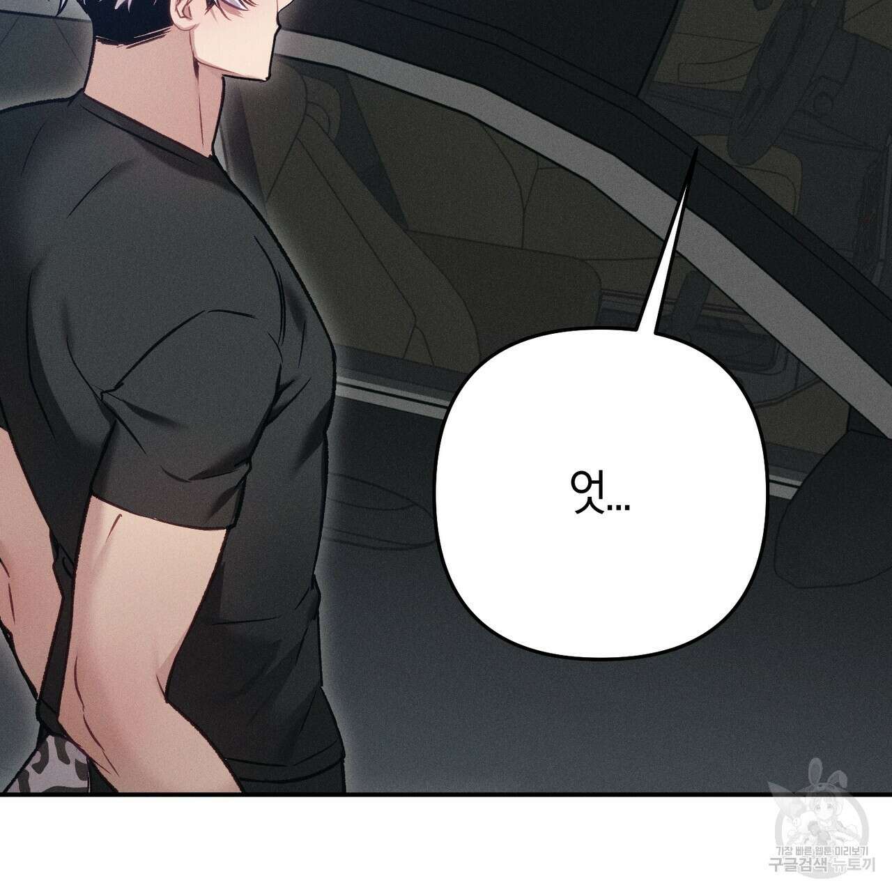연애 경호 이상 무! 3화 43