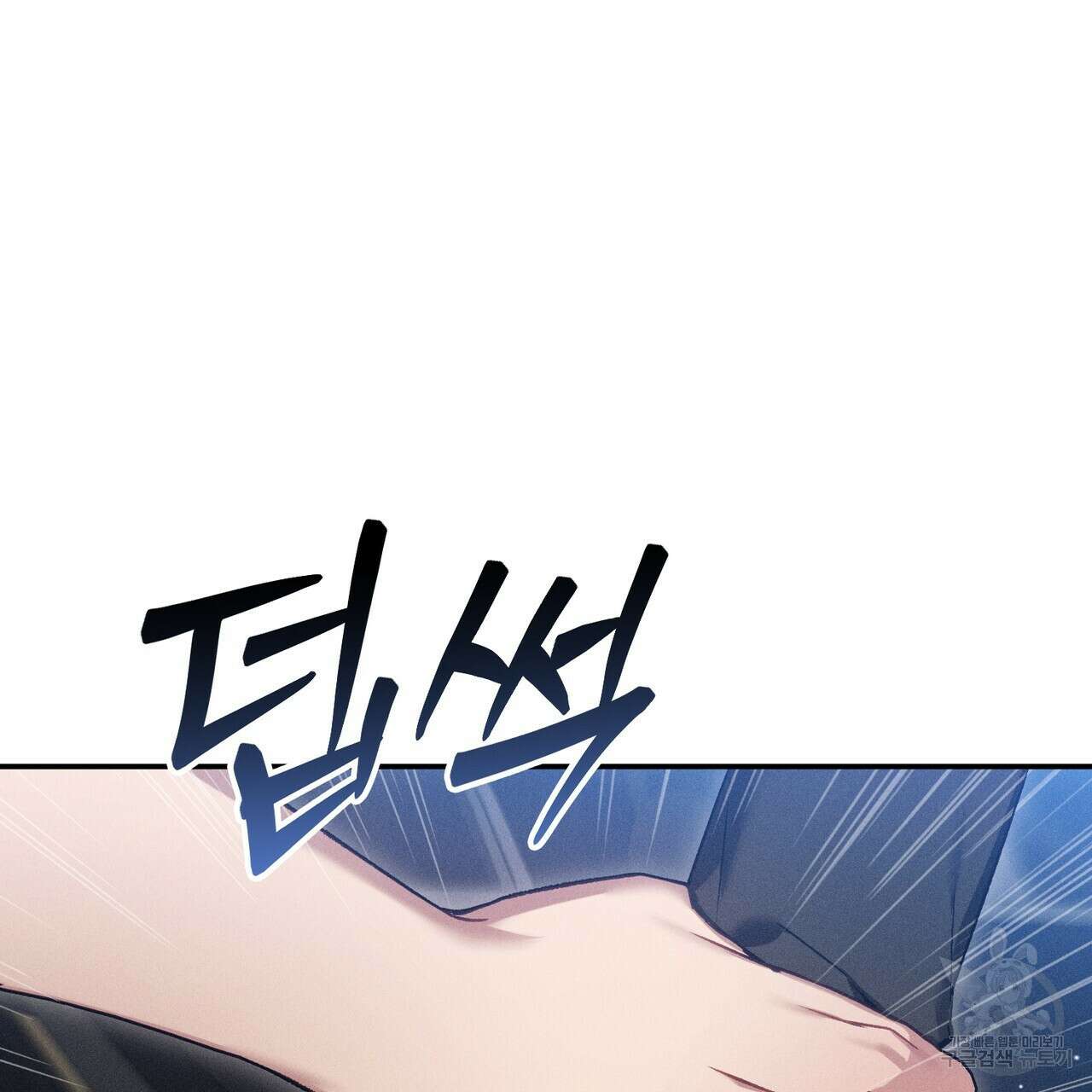 연애 경호 이상 무! 3화 51