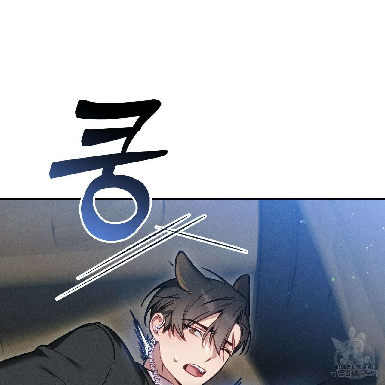 연애 경호 이상 무! 3화 53