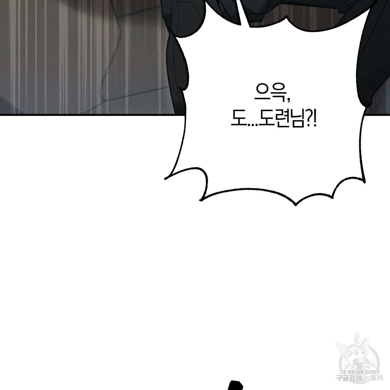 연애 경호 이상 무! 3화 55