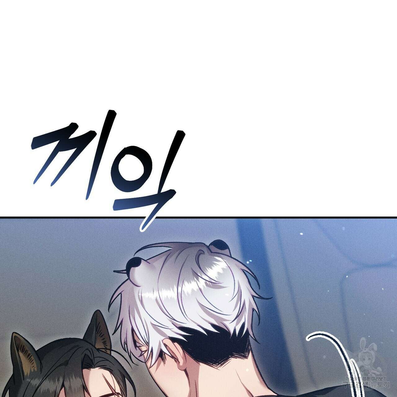 연애 경호 이상 무! 3화 58