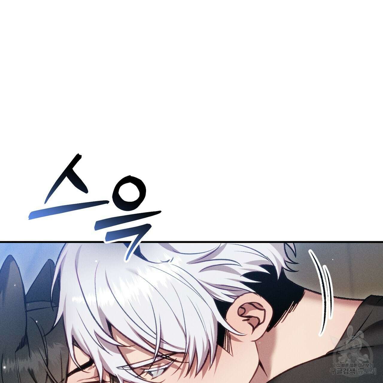 연애 경호 이상 무! 3화 61