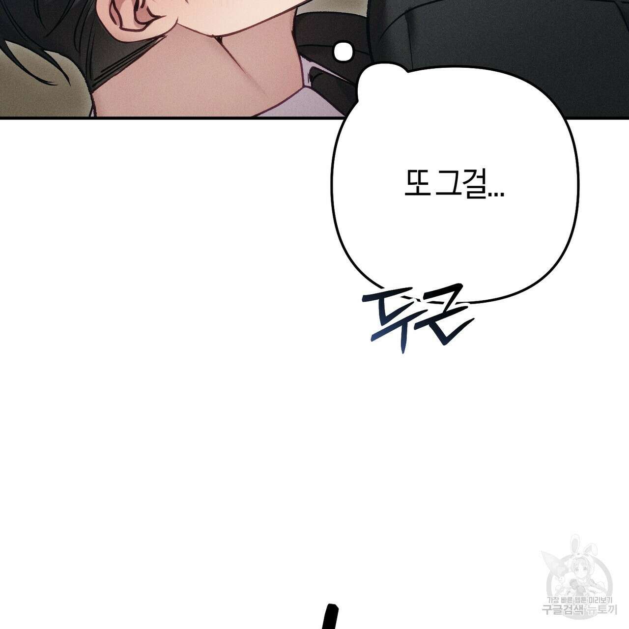 연애 경호 이상 무! 3화 64