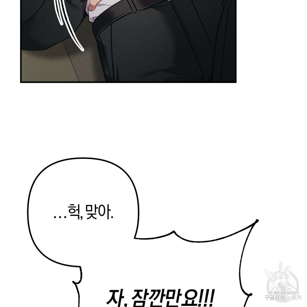 연애 경호 이상 무! 3화 66