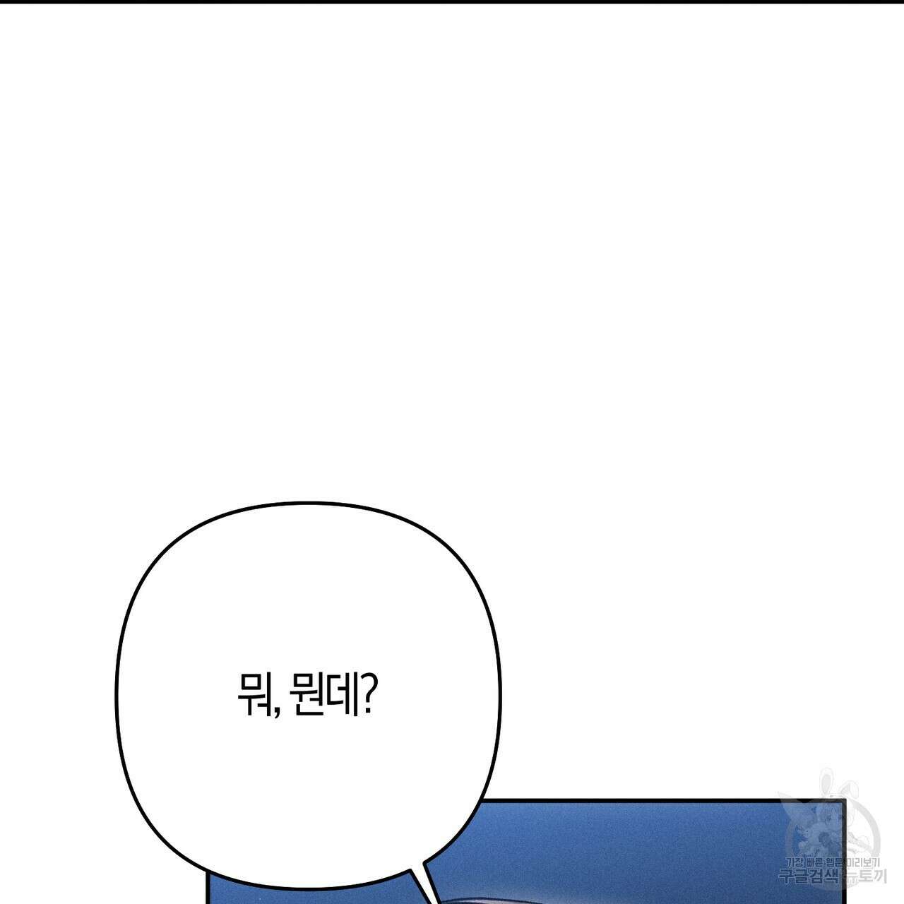 연애 경호 이상 무! 3화 68