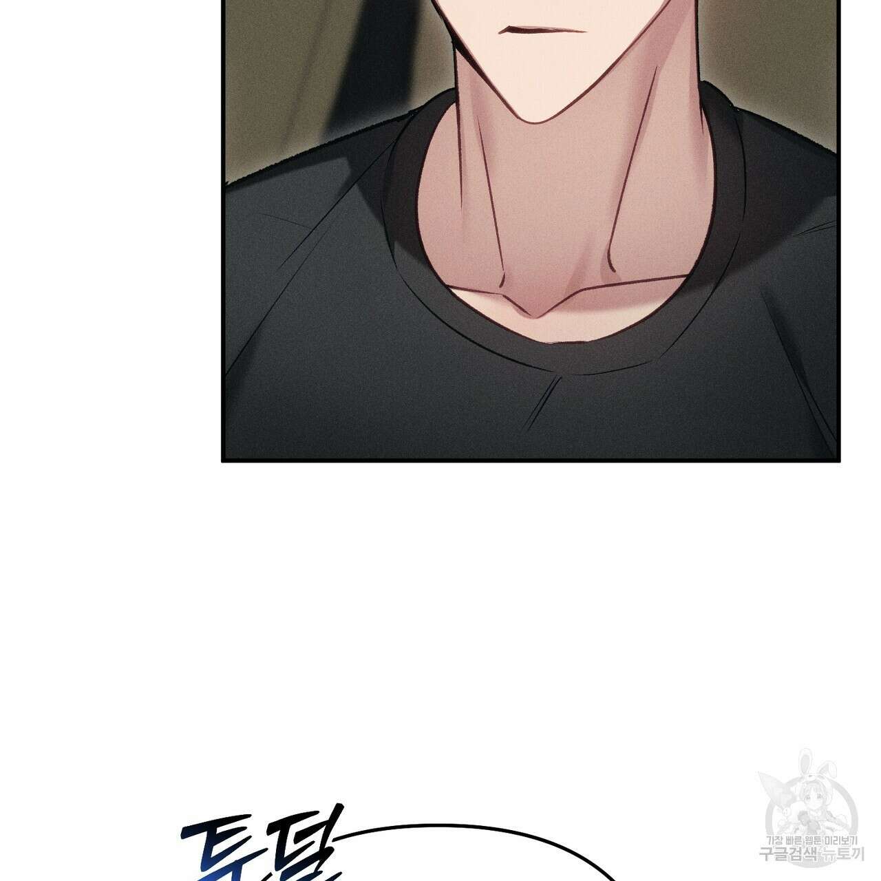 연애 경호 이상 무! 3화 79