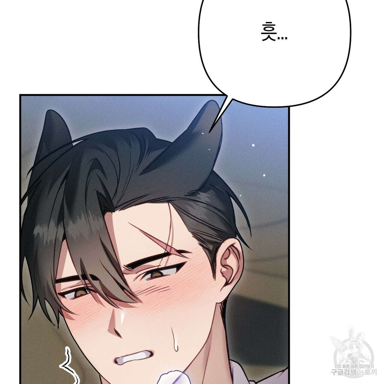 연애 경호 이상 무! 3화 87