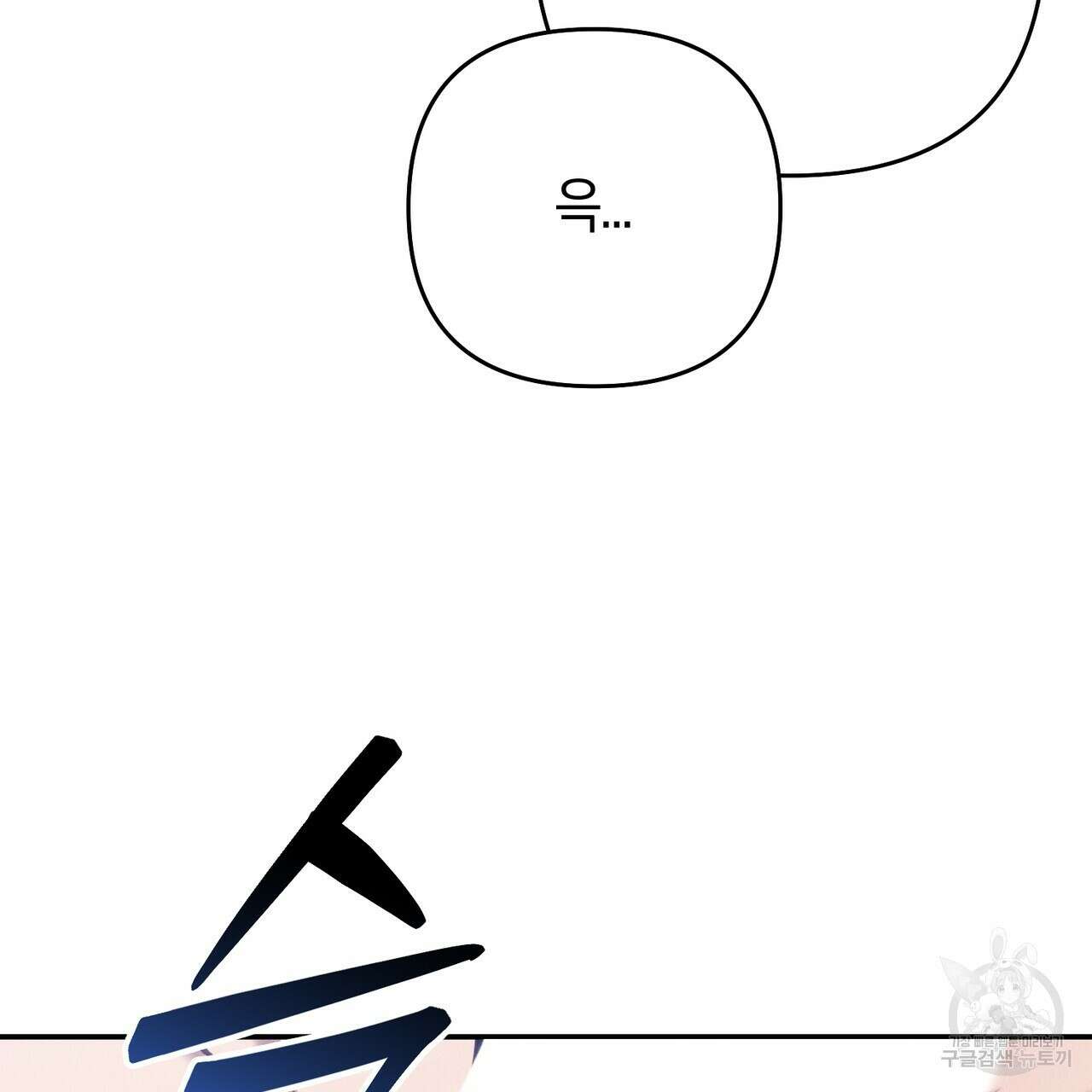 연애 경호 이상 무! 3화 93