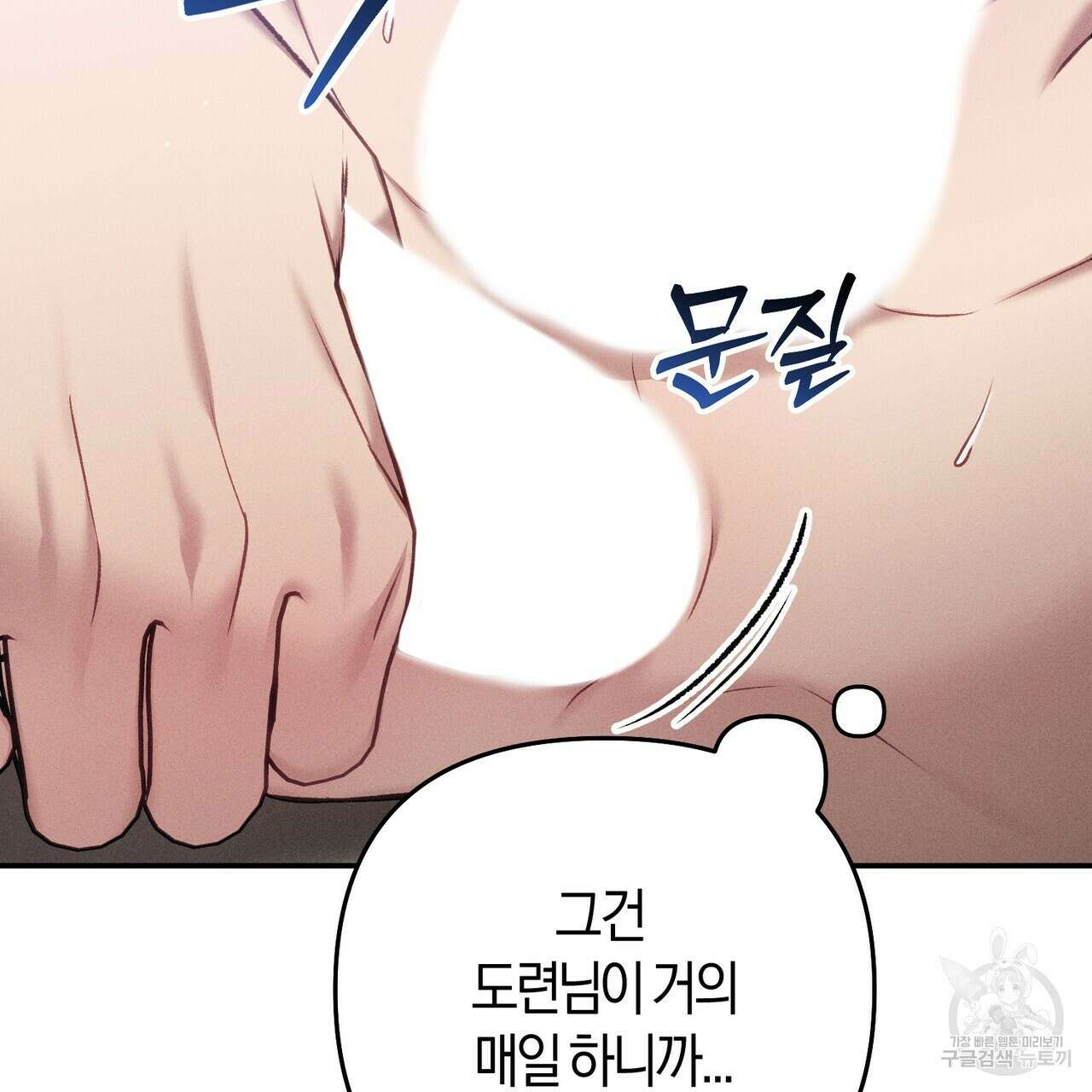 연애 경호 이상 무! 3화 94