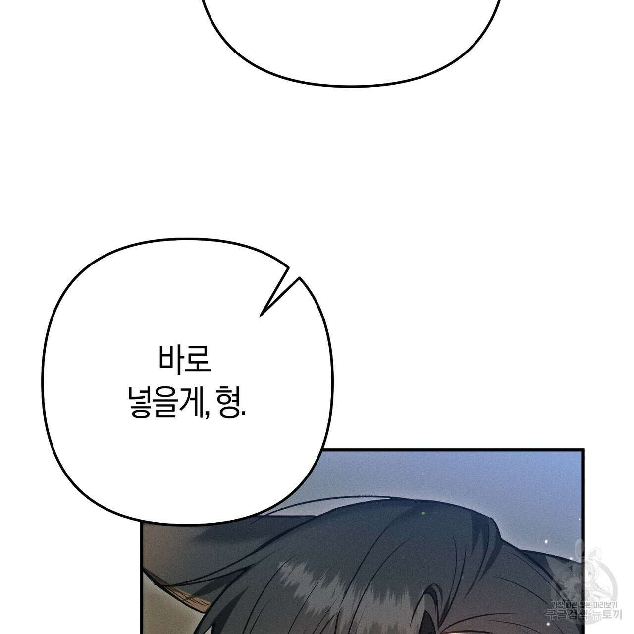 연애 경호 이상 무! 3화 95