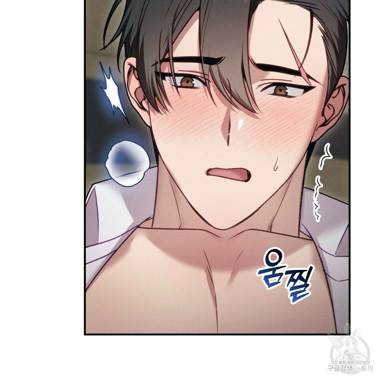 연애 경호 이상 무! 3화 96