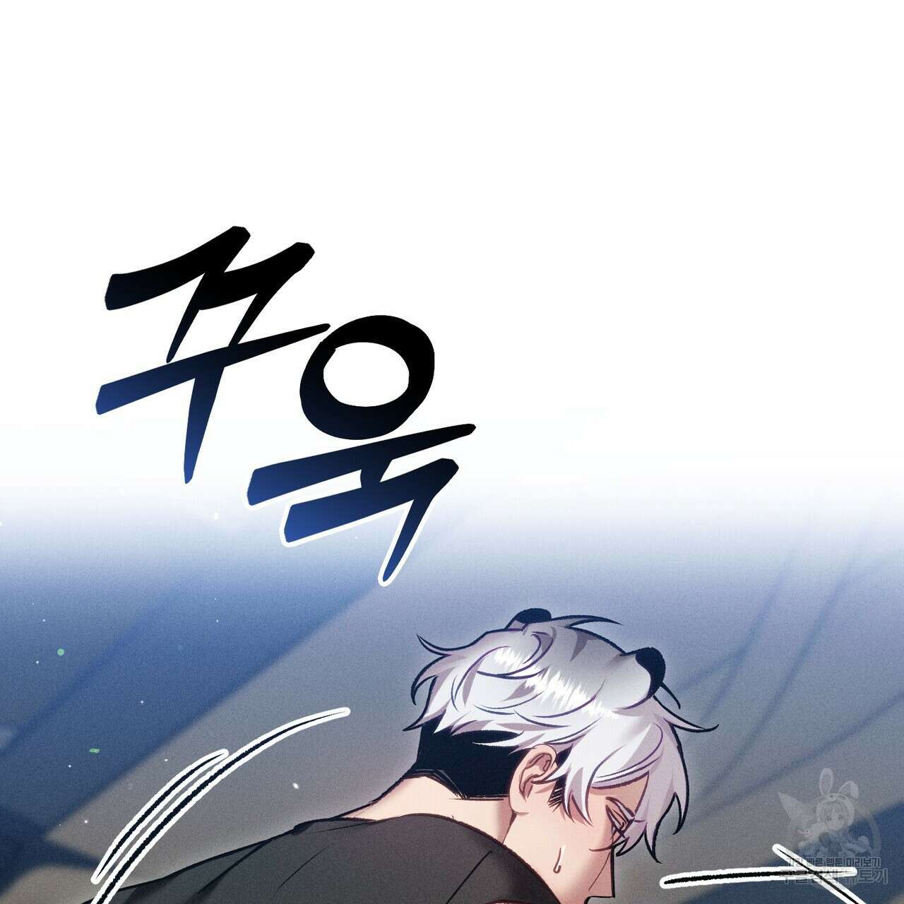연애 경호 이상 무! 3화 98