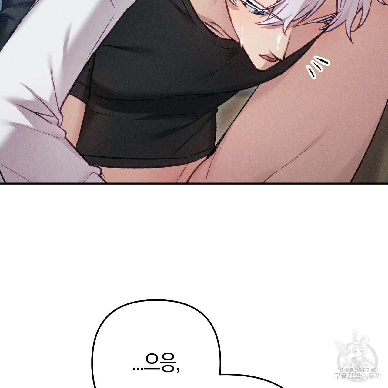 연애 경호 이상 무! 3화 104