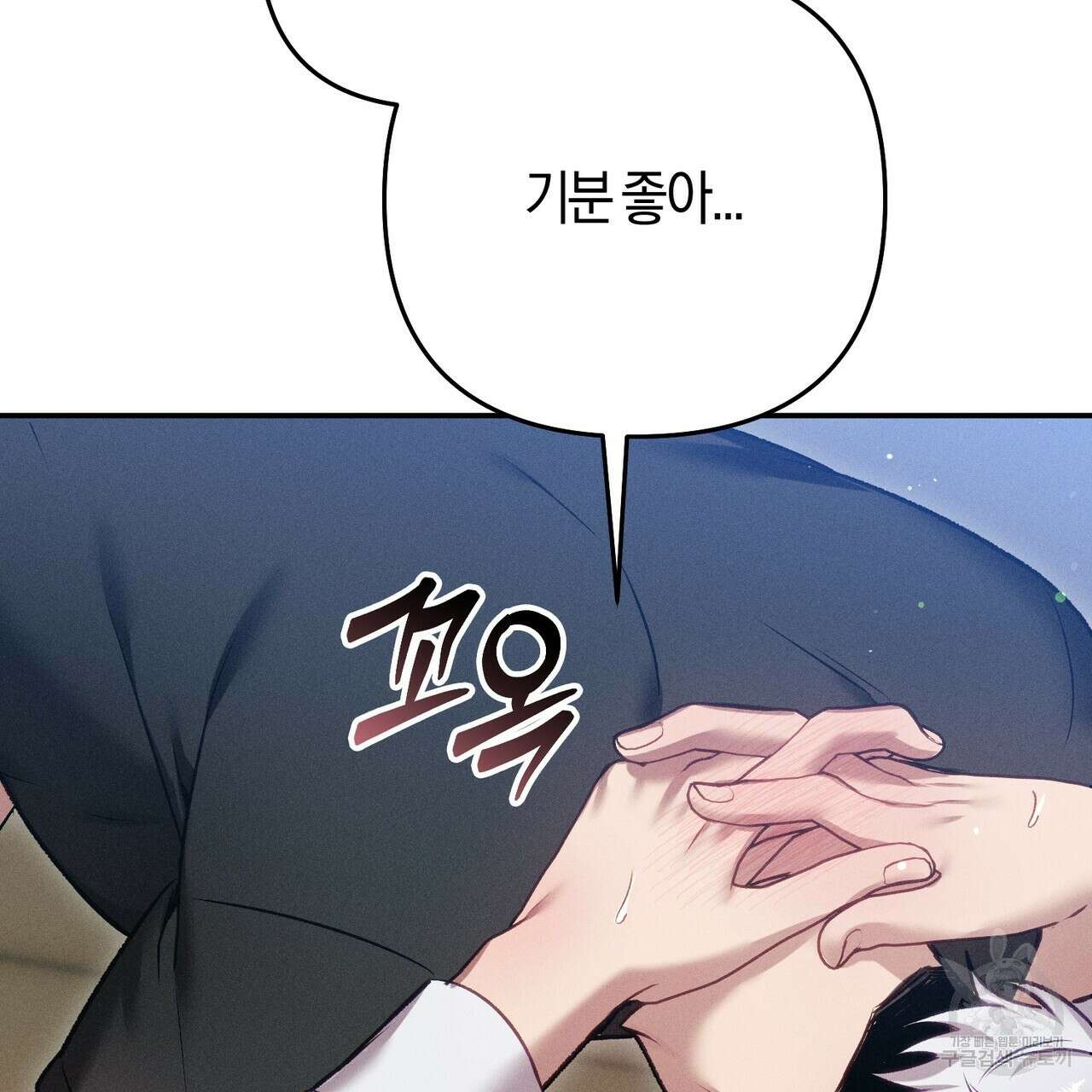 연애 경호 이상 무! 3화 105
