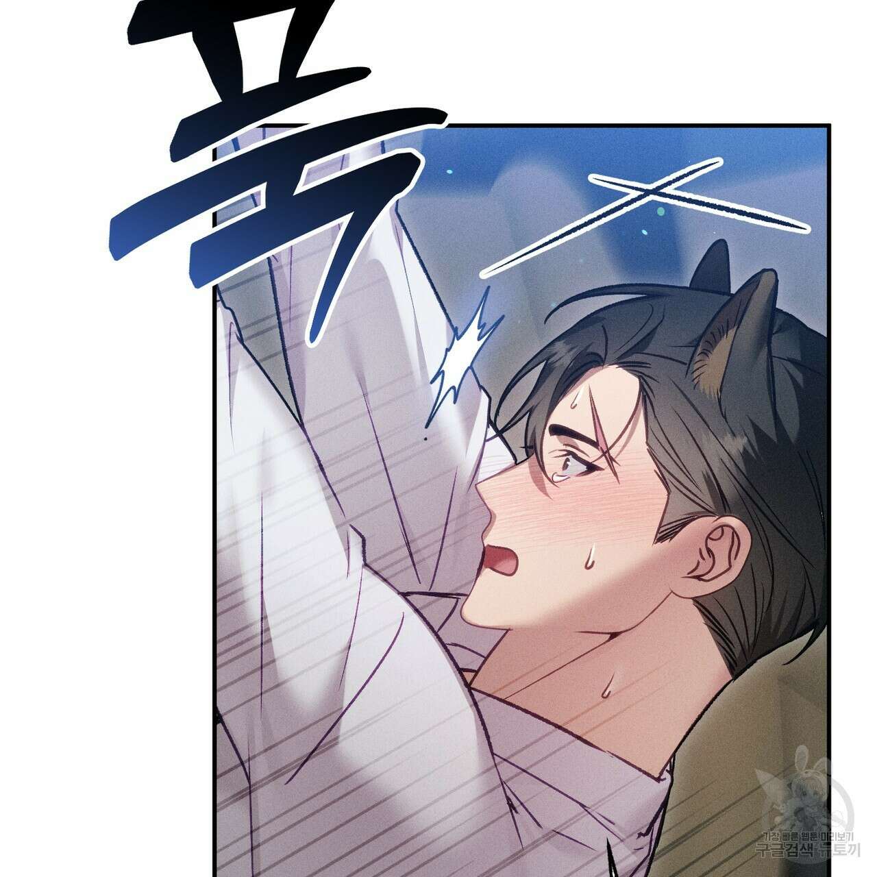 연애 경호 이상 무! 3화 110