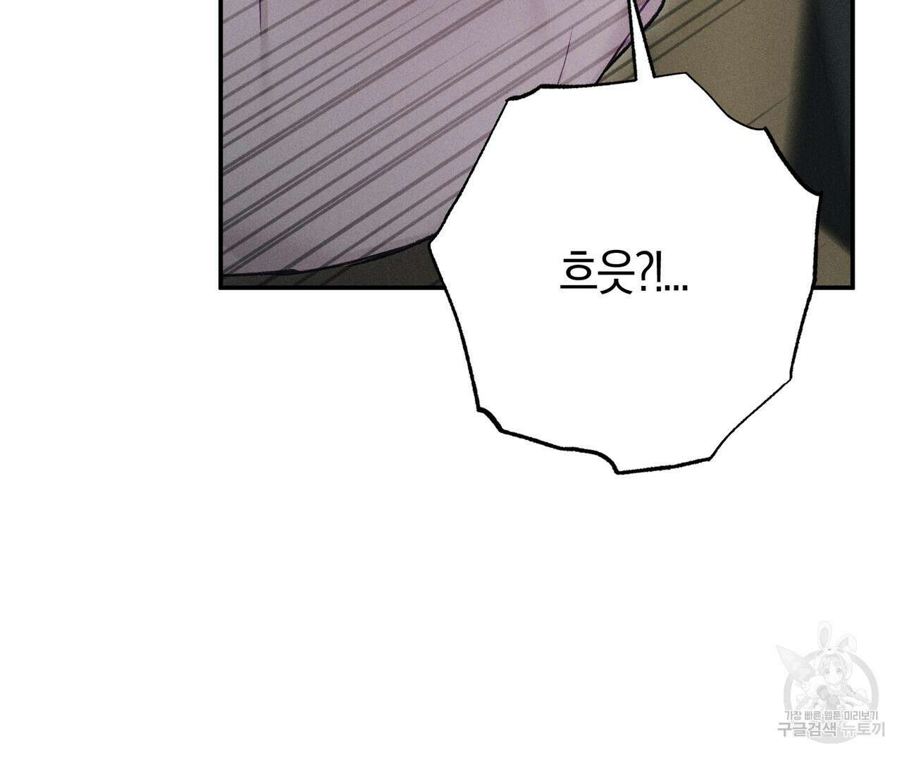 연애 경호 이상 무! 3화 111