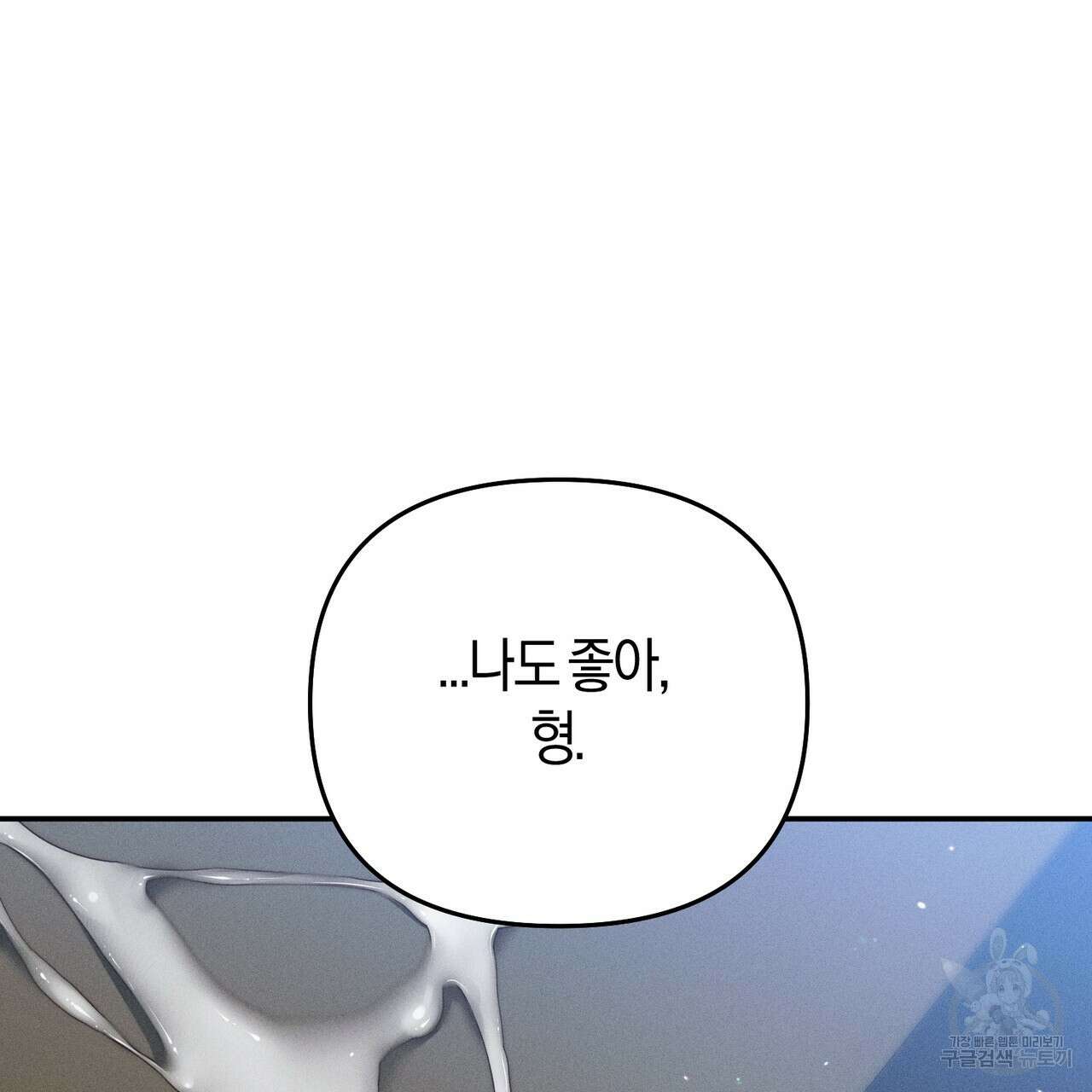 연애 경호 이상 무! 3화 118