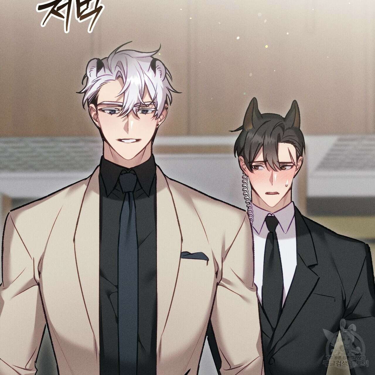 연애 경호 이상 무! 3화 122