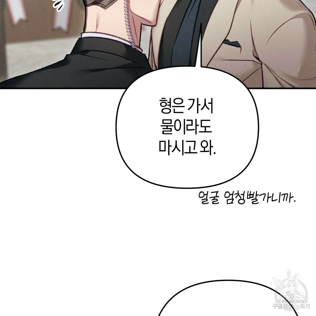 연애 경호 이상 무! 3화 125