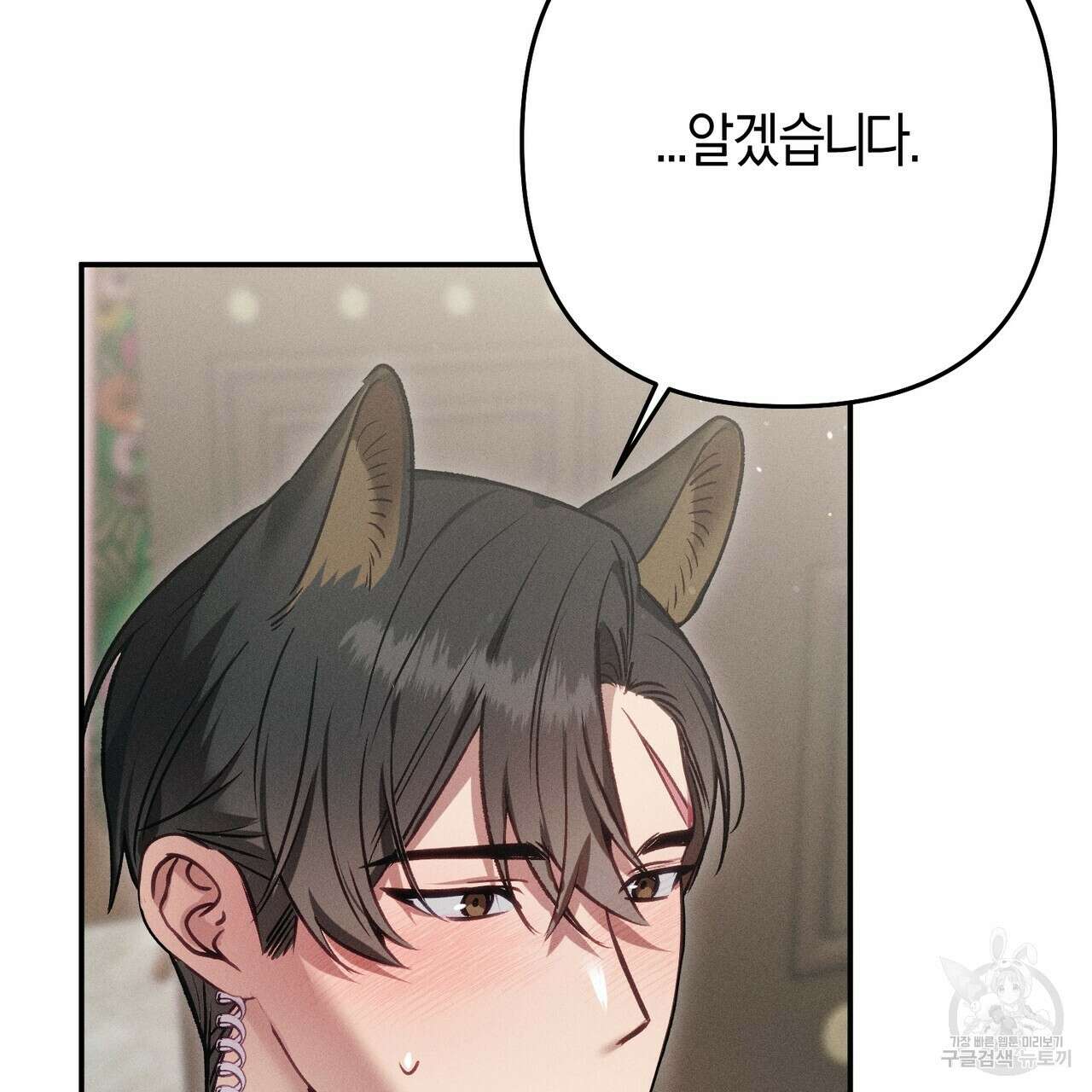 연애 경호 이상 무! 3화 126