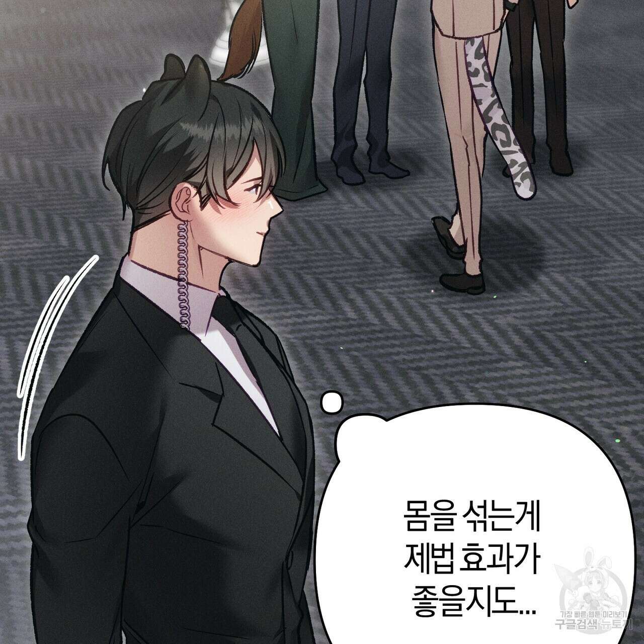 연애 경호 이상 무! 3화 129