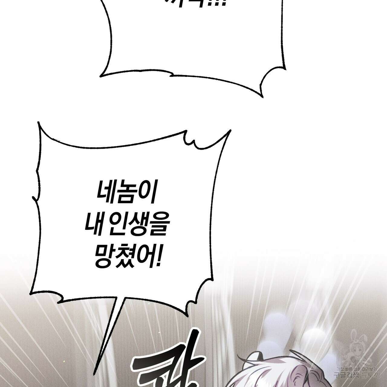 연애 경호 이상 무! 3화 132