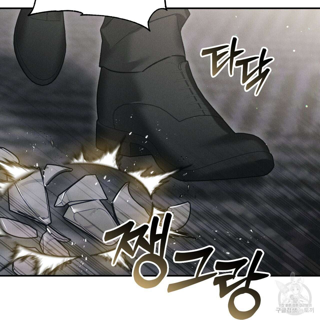 연애 경호 이상 무! 3화 138