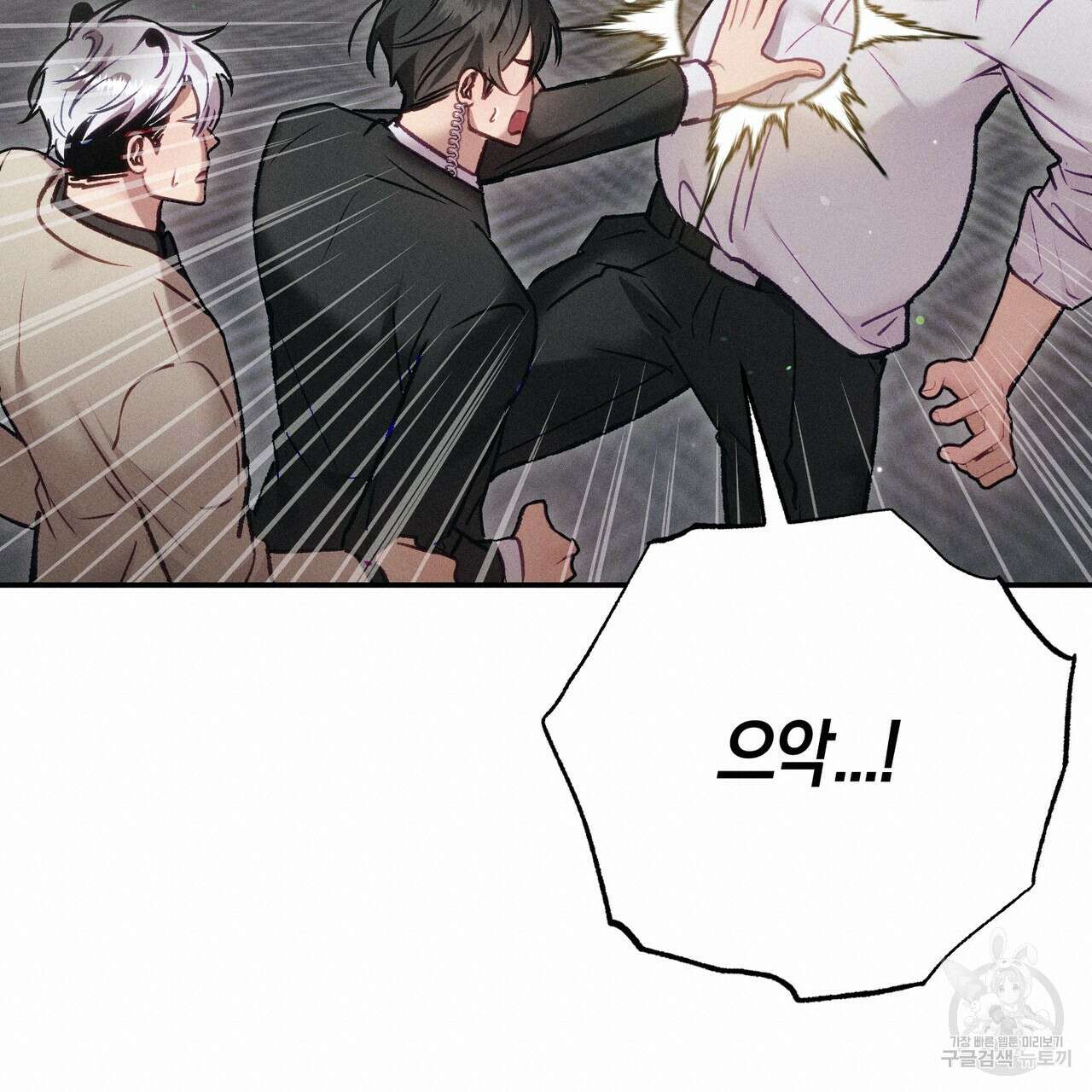 연애 경호 이상 무! 3화 140