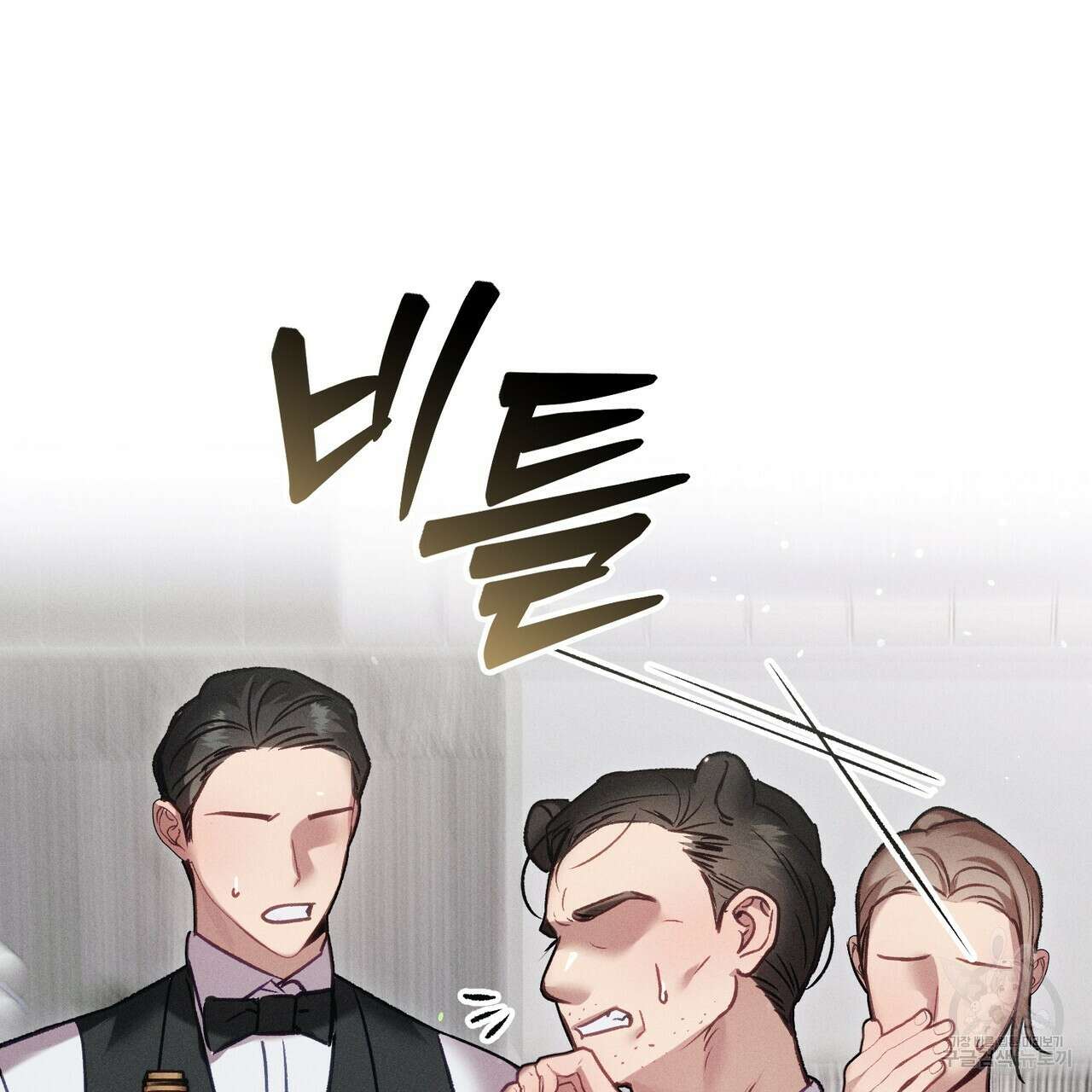 연애 경호 이상 무! 3화 141