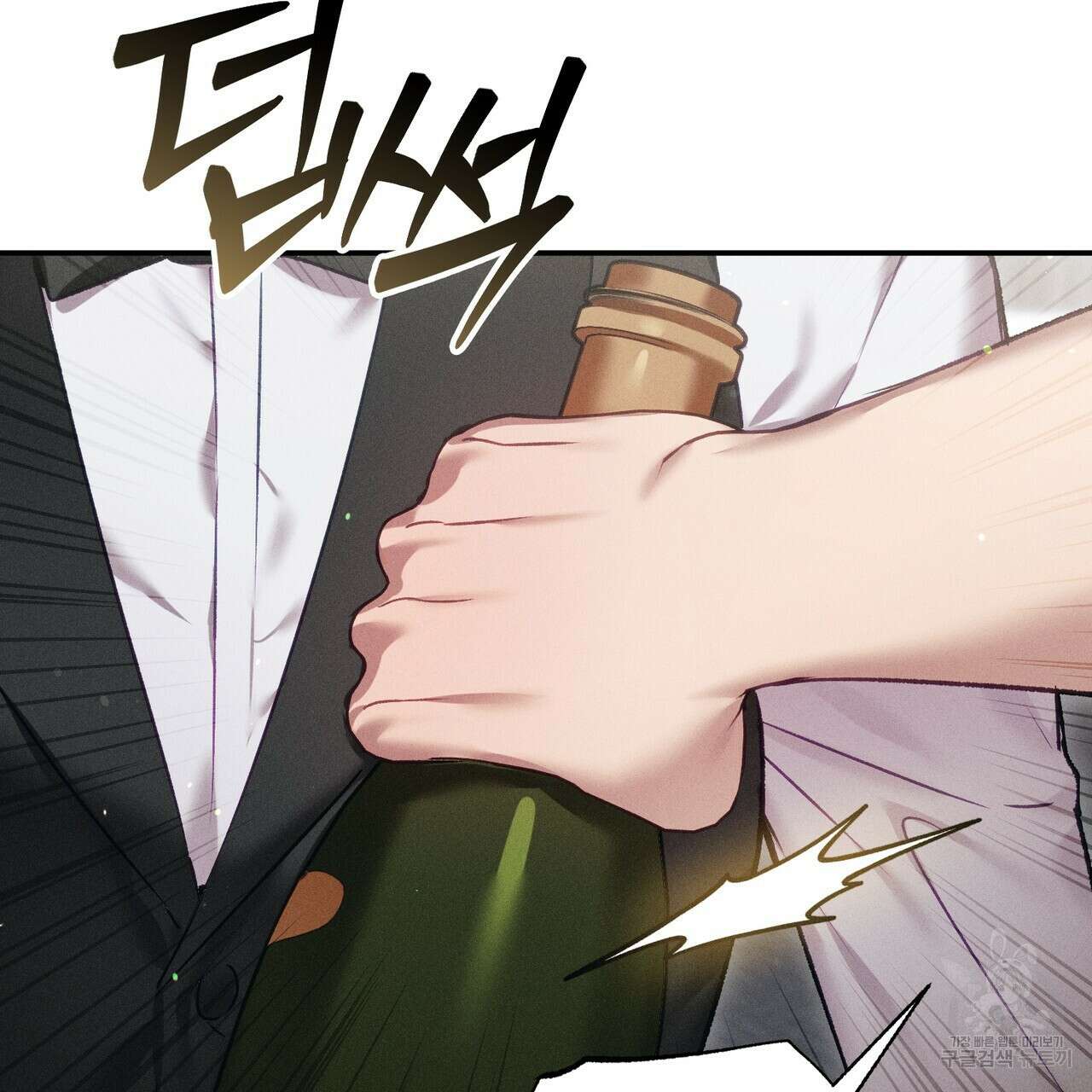 연애 경호 이상 무! 3화 144