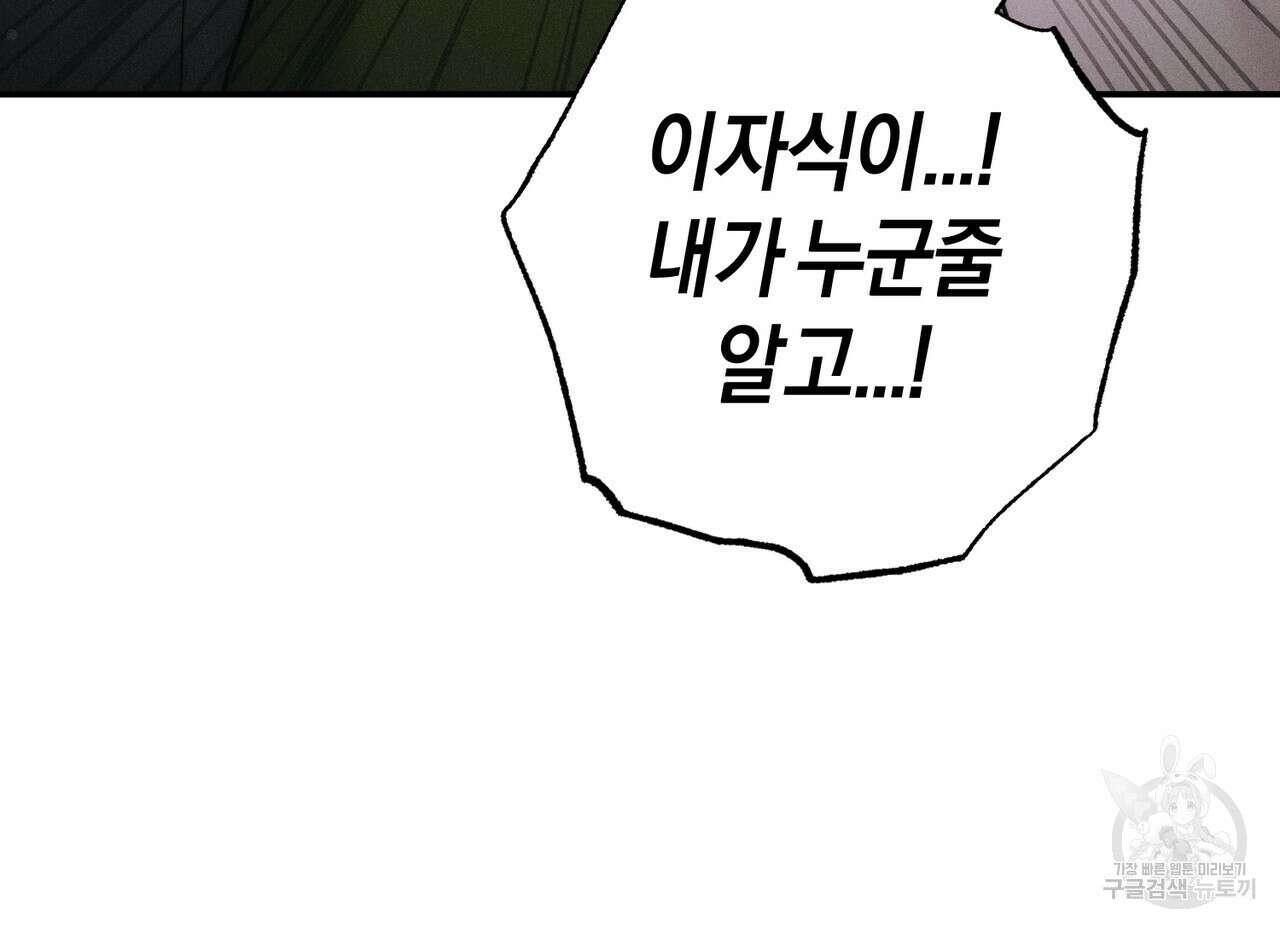 연애 경호 이상 무! 3화 145