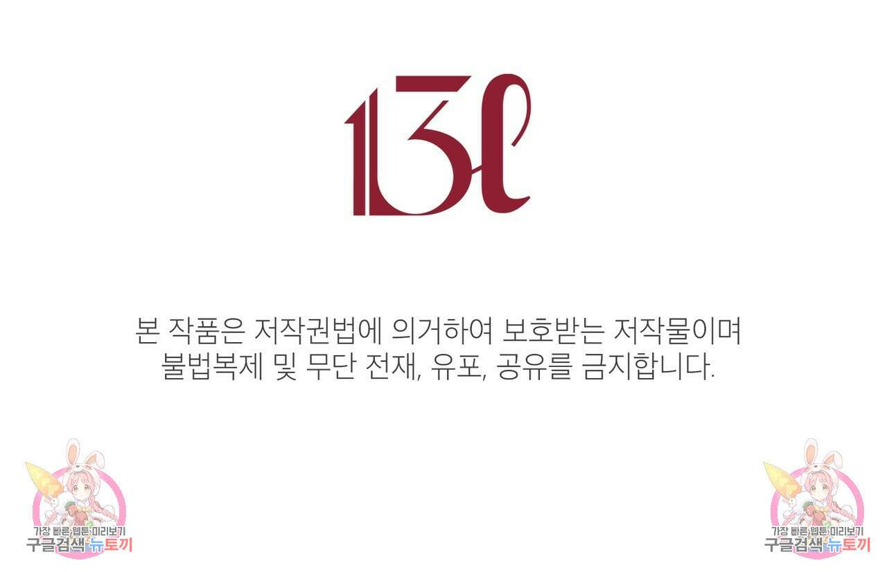 연애 경호 이상 무! 3화 153