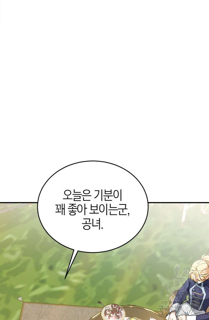 남주가 여주를 바꾸려고 합니다 11화 3