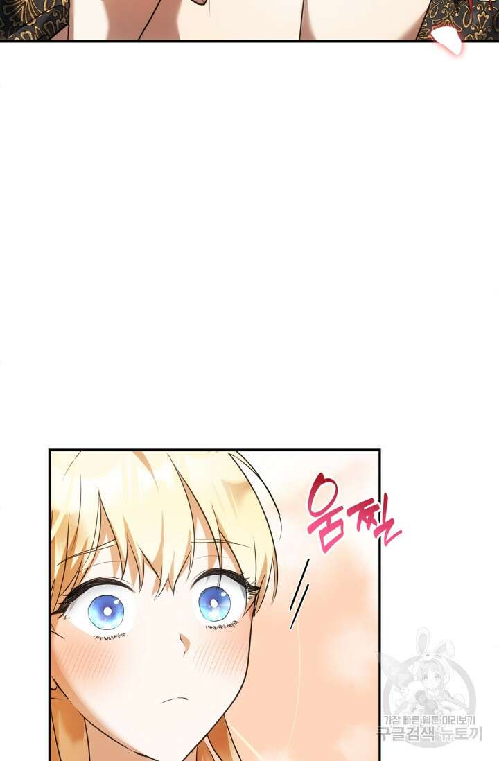 남주가 여주를 바꾸려고 합니다 11화 21