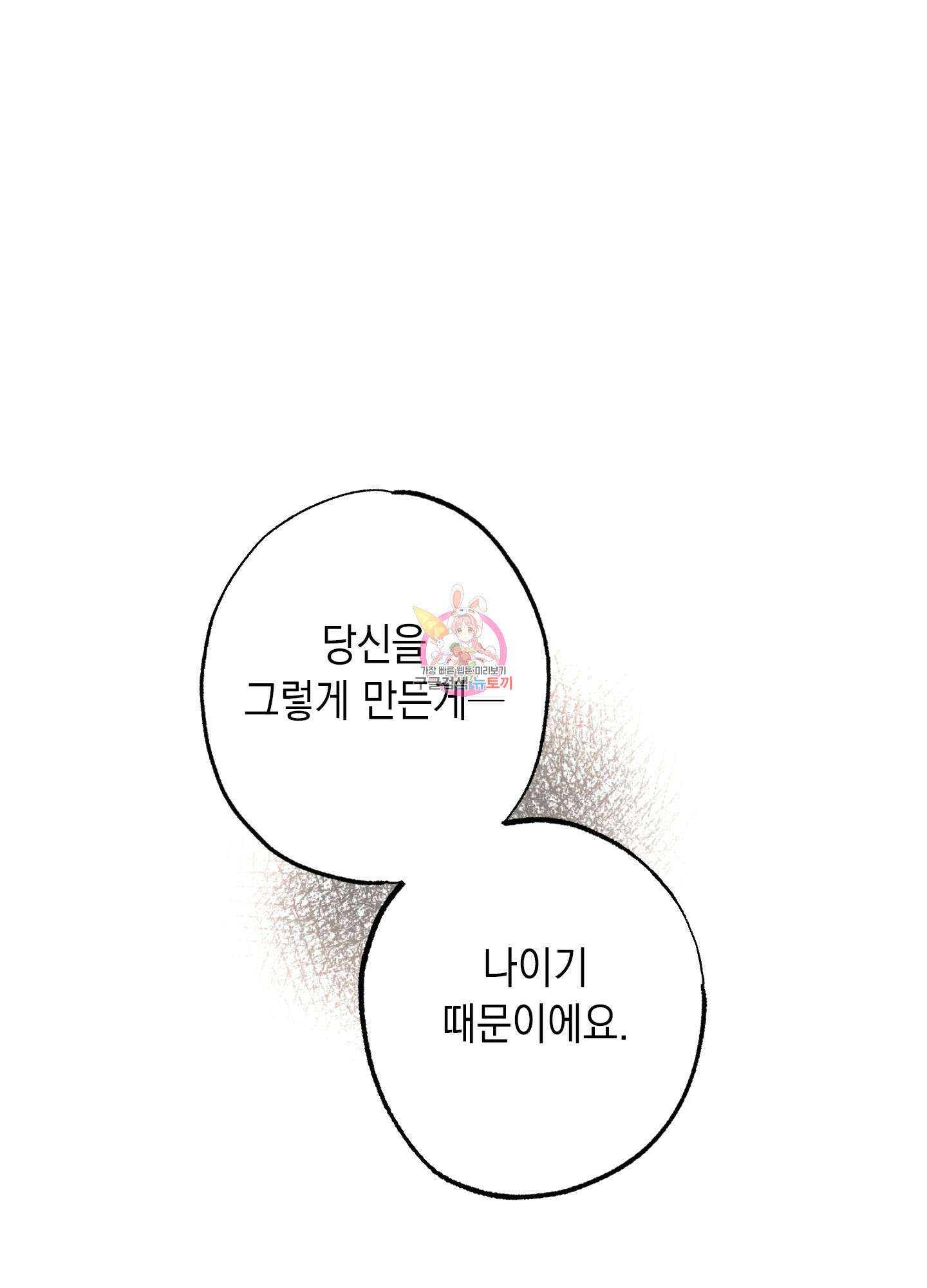 유령의 창 7화 1
