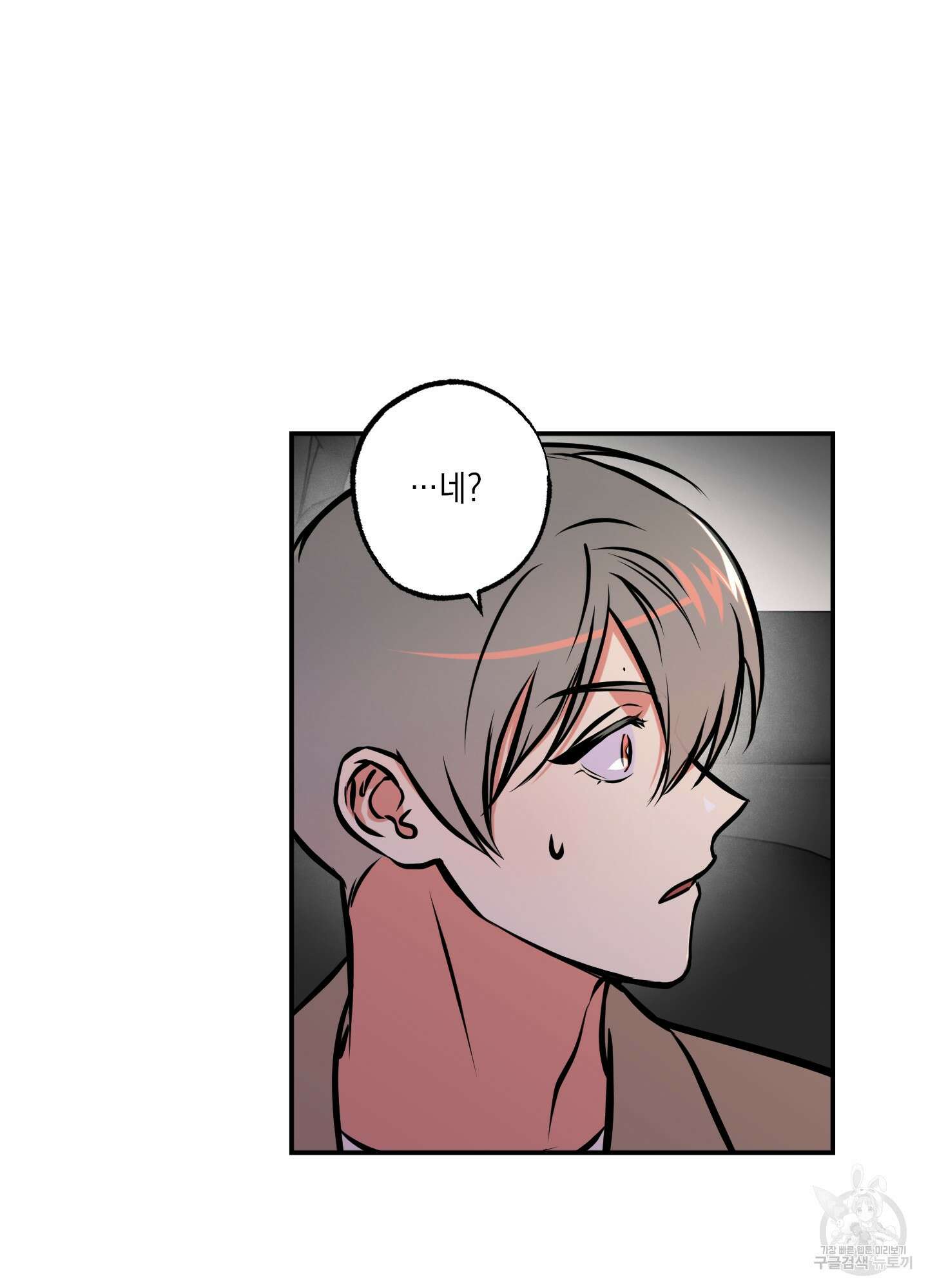 유령의 창 7화 2