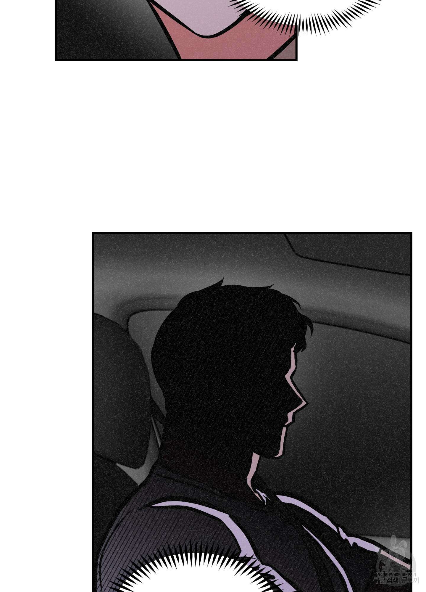 유령의 창 7화 9