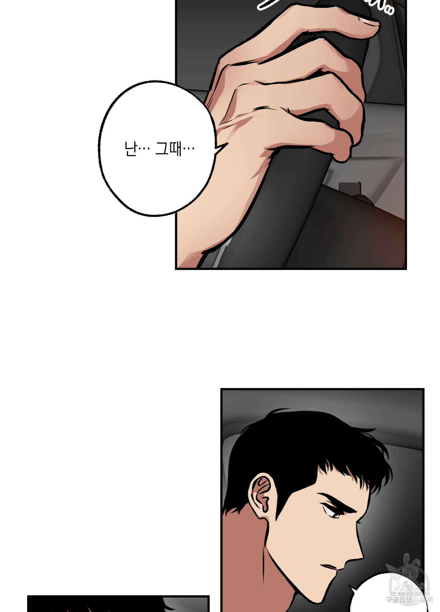 유령의 창 7화 11