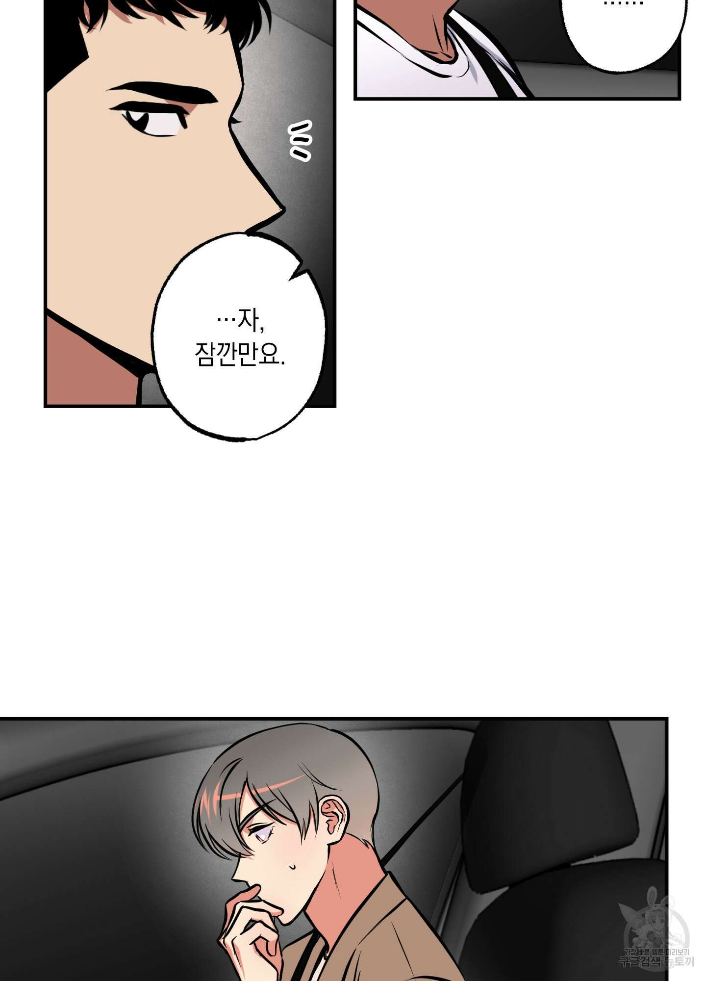 유령의 창 7화 12