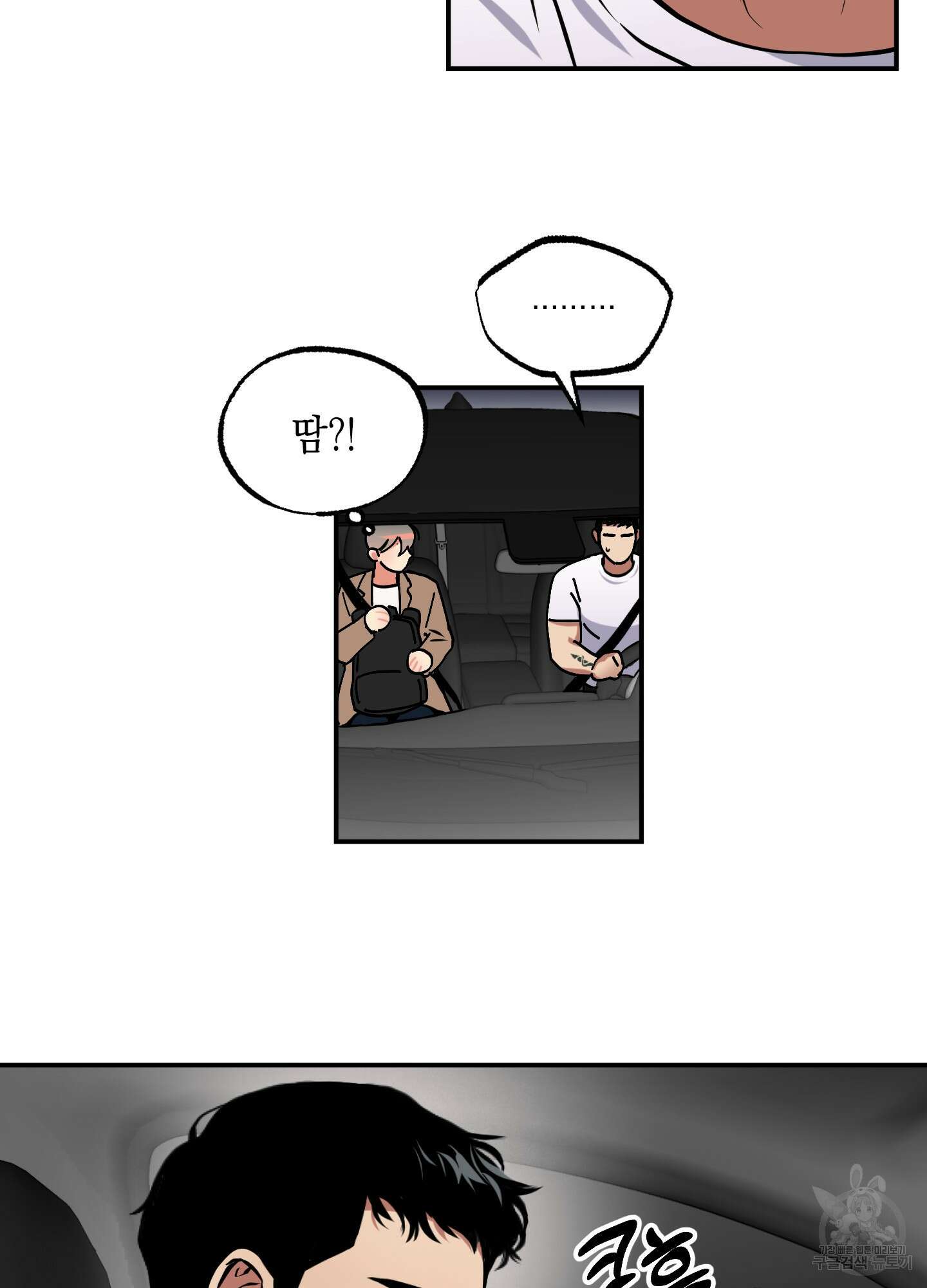 유령의 창 7화 14