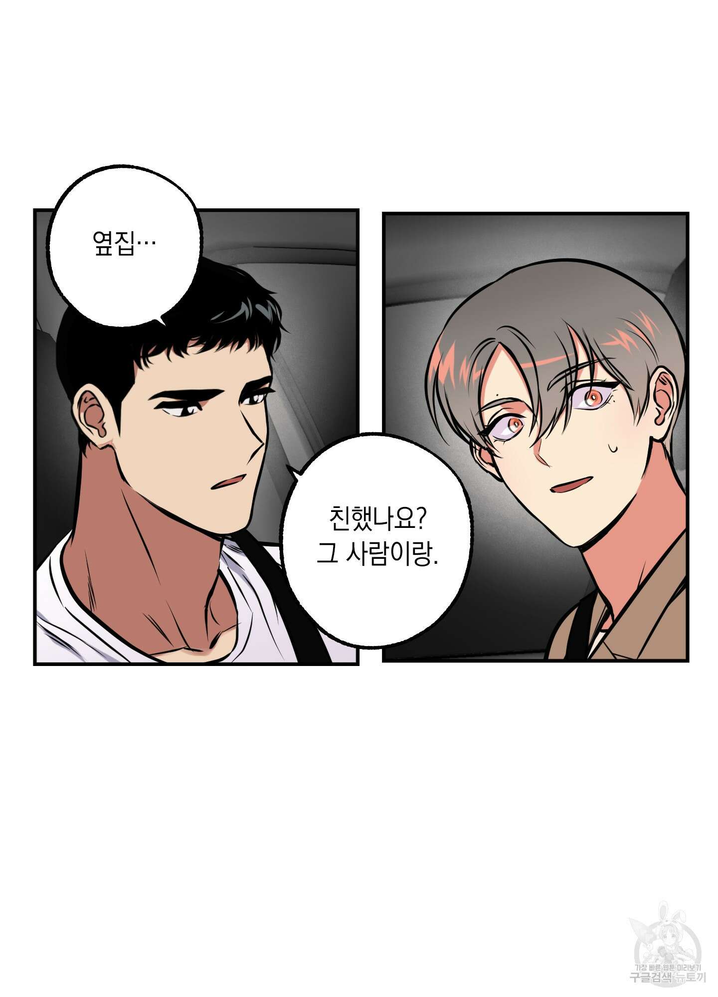 유령의 창 7화 17