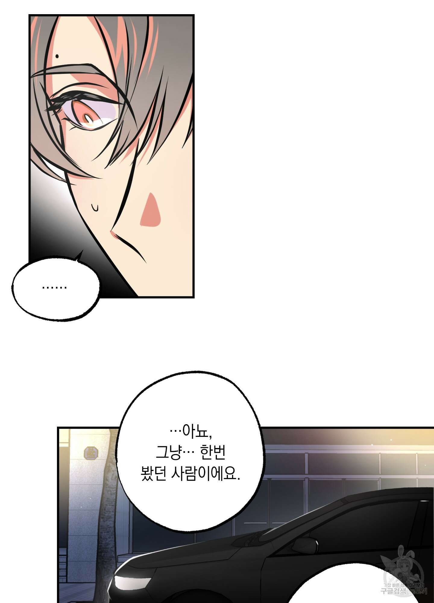 유령의 창 7화 18