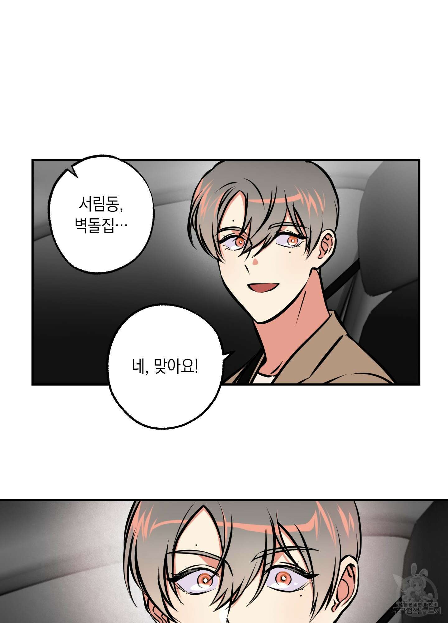 유령의 창 7화 20